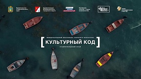 Завершился Международный фестиваль уличного искусства «Культурный код» в Солнечнодольске